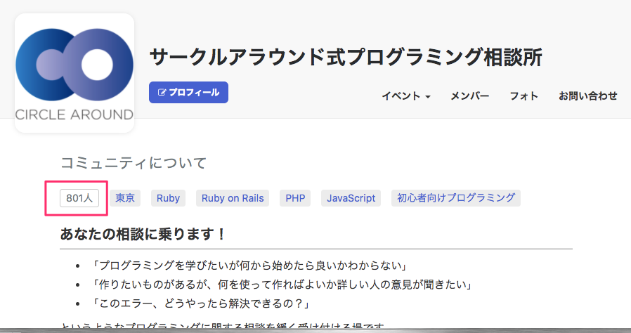 プログラミング相談所