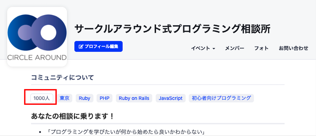 プログラミング相談所