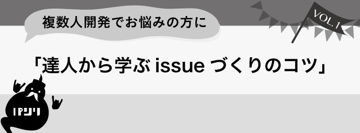 (blog-images/issue.jpg "issue")