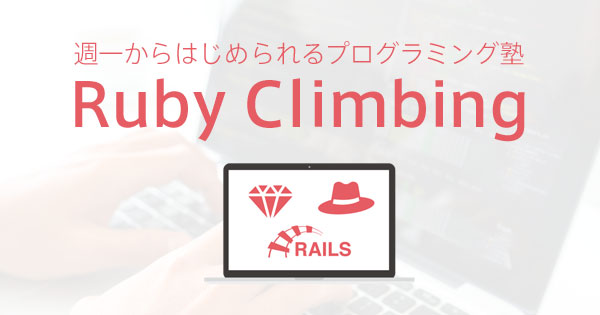 RubyClimbing